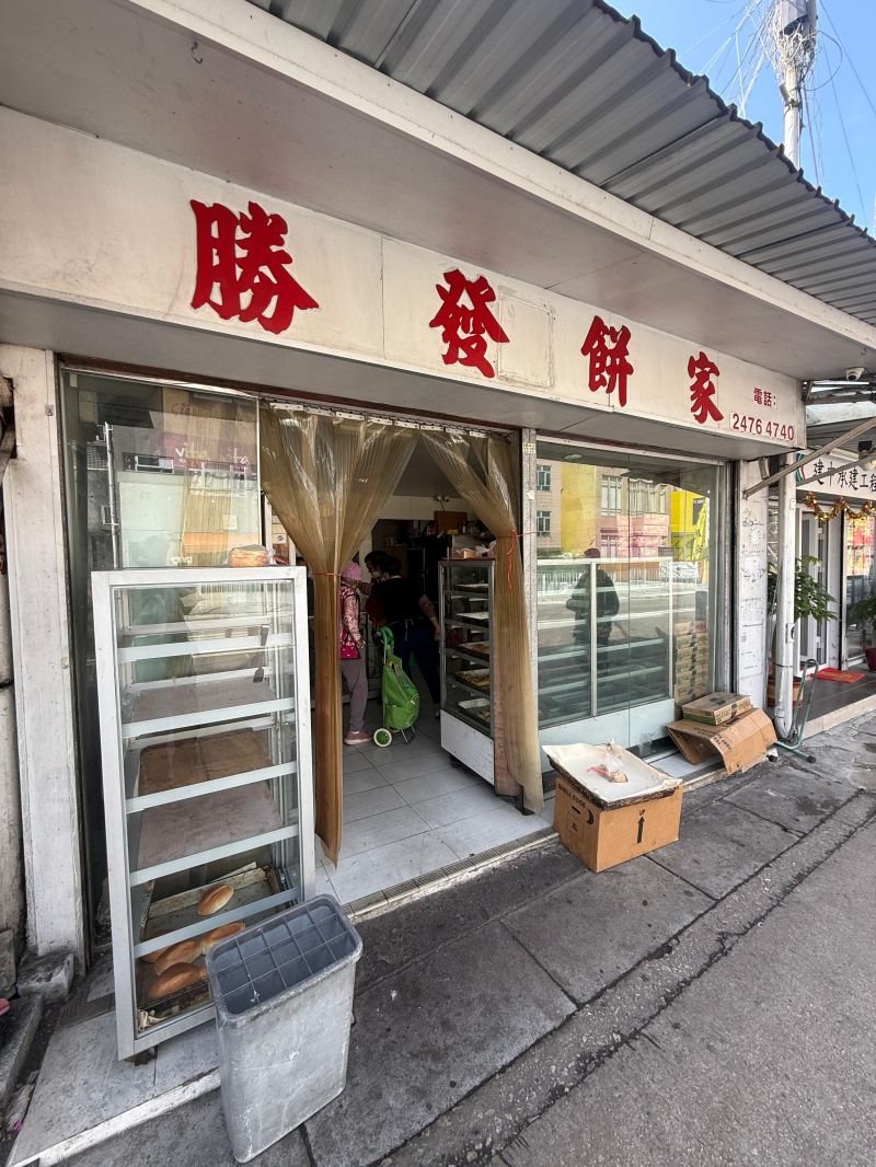 Early bird gets the bun at the Sing Fat bakery in Kam Tin